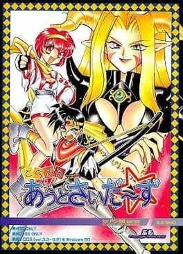 Trouble Outsiders cover art