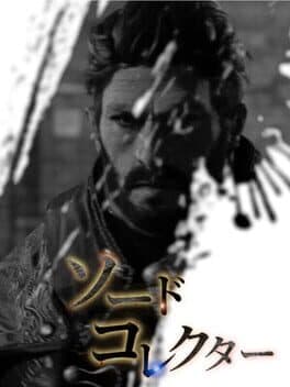 Sword Collector cover art