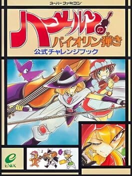 Hameln no Violin Hiki cover art