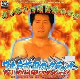 Ore ga Konna ni Tsuyoi no mo Akira Maeda no Cracker cover art