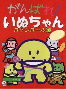 Ganbare! Inu-chan: Rock'n Roll-hen cover art