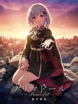 Prima Doll: Mumei Tenrei cover art