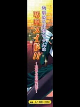 Osananajimi no Onee-chan wa Senzoku Maid!: Natsuyasumi Dousei Seikatsu cover art