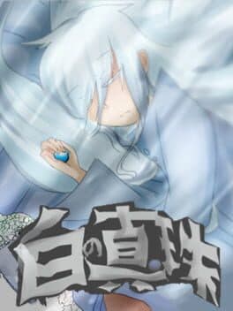 Shiro no Shinju cover art