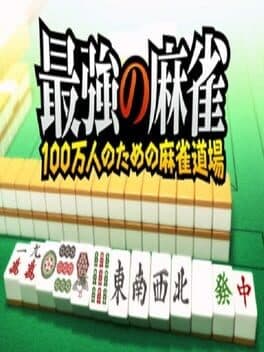 Saikyo no Mahjong: 100 Mannin no Tame no Mahjong Dojo cover art