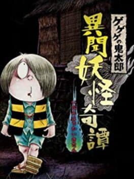 GeGeGe no Kitaro: Ibun Yokai Kitan cover art
