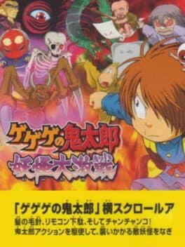 GeGeGe no Kitaro: Yokai Daigekisen cover art