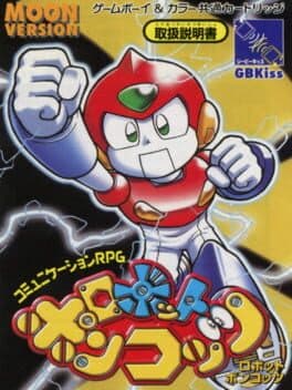 Robot Ponkottsu: Moon Version cover art