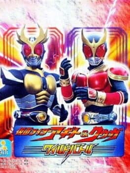 Kamen Rider Agito & Kuuga: Wild Battle cover art