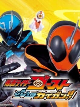 Kamen Rider Ghost: Game de Kaigan!! cover art