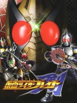 Kamen Rider Blade cover art