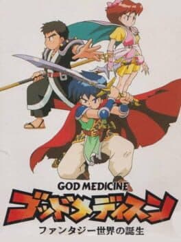 God Medicine: Fantasy Sekai no Tanjou cover art