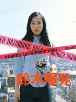 Suzuki Bakuhatsu cover art