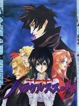 Paracelsus no Maken cover art