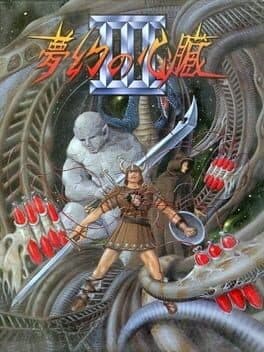 Mugen no Shinzou III cover art