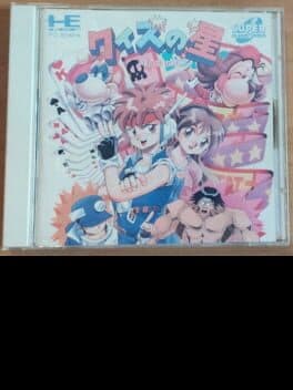 Star of Quiz cover art