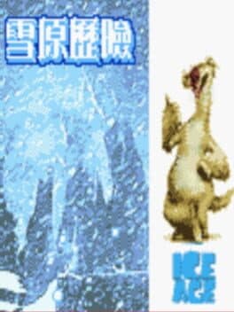 Ice Age cover art