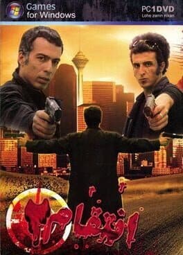 Revenge II cover art