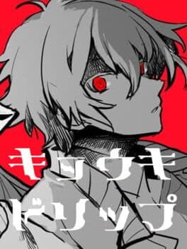 Kyouki Drip cover art