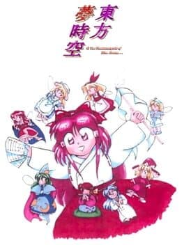 Touhou Yumejikuu: Phantasmagoria of Dim. Dream cover art