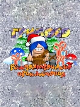 Carl the Caveman: Christmas Adventures cover art