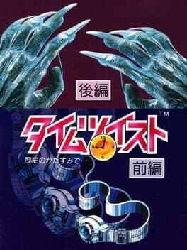 Time Twist: Rekishi no Katasumi de... cover art