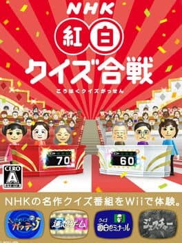 NHK Kouhaku Quiz Kassen cover art