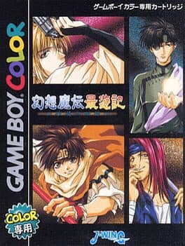 Gensoumaden Saiyuuki: Sabaku no Shikami cover art