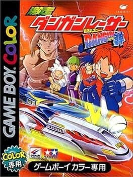 Gessou! Dangun Racer Onsoku Buster: Dangun Tama cover art
