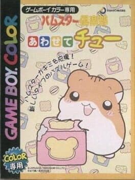 Hamster Club: Awasete Chu cover art