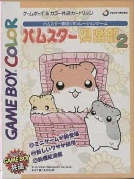 Hamster Club 2 cover art