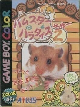 Hamster Paradise 2 cover art