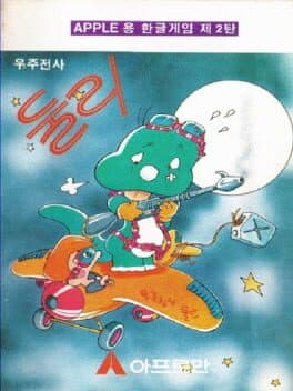 Uju Jeonsa Dooly cover art