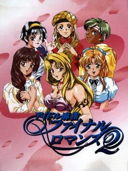 Idol-Mahjong Final Romance 2 cover art