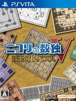 Nikoli no Sudoku V: Shugyoku no 12 Puzzle cover art