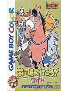 Keibajou he Gyoukou! Wide cover art