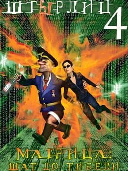 Styrlitz 4: The Matrix - A Step to Death cover art
