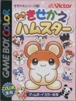 Kisekae Series 3: Kisekae Hamster cover art
