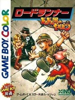 Lode Runner: Domdom Dan no Yabou! cover art