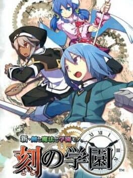 Shin Ken to Mahou to Gakuen Mono. Toki no Gakuen cover art