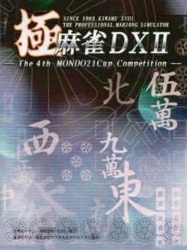 Kiwame Mahjong DX II cover art