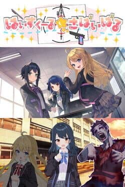 High School Survival cover art