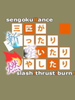 Sengoku Rance: Sanbiki ga Kittari Tsuitari Moyashitari - Slash! Thrust! Burn! cover art