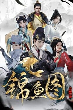 Ming Imperial Guards cover art