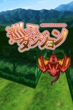 Meguru Dungeon cover art