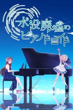 Suibotsu Haikyo no Piano Droid cover art