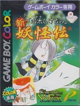 Mizuki Shigeru no Shin Youkai-den cover art