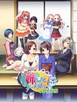 Motto Nee, Chanto Shiyou yo! +Plus cover art