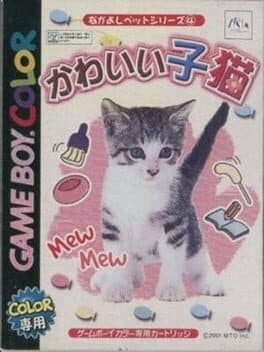 Nakayoshi Pet Series 4: Kawaii Koneko cover art