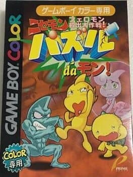 Nisemon: Puzzle da Mon! cover art